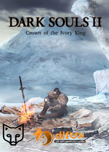 دانلود بازی Dark Souls II: Crown of the Ivory King برای PC