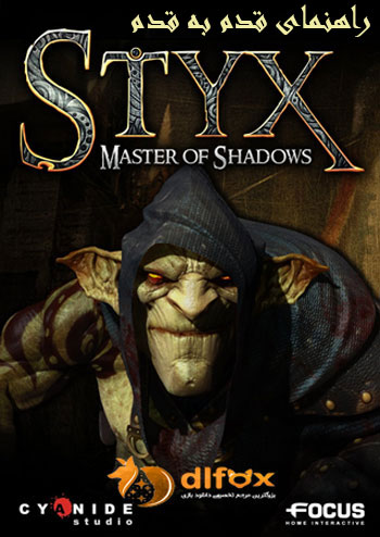 راهنمای قدم به قدم بازی Styx Master of Shadows برای PC