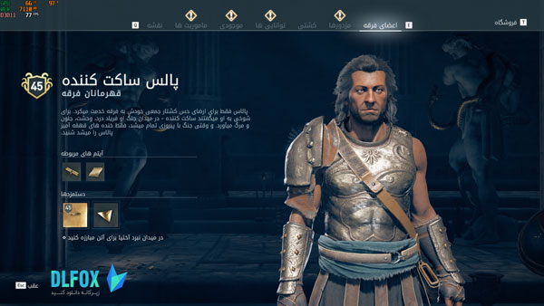 دانلود زیرنویس فارسی بازی ASSASSINS CREED ODYSSEY برای PS4