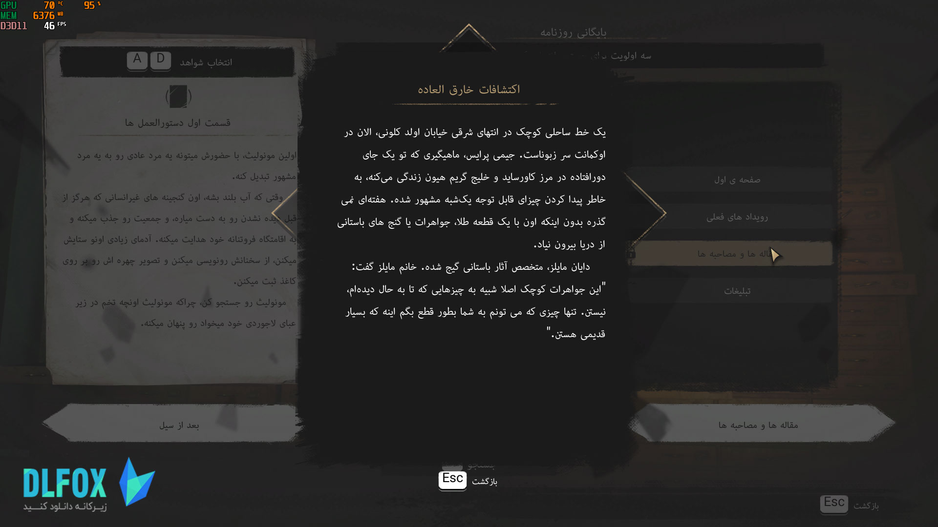 دانلود نسخه کرک شده بازی The Sinking City برای PS4