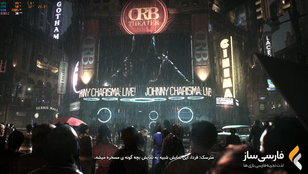 فارسی ساز بازی Batman: Arkham Knight برای PC