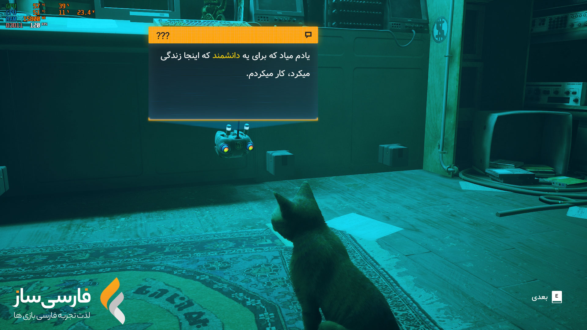 فارسی ساز بازی Stray برای PC و PS4